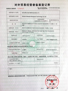 China Customs Certificate